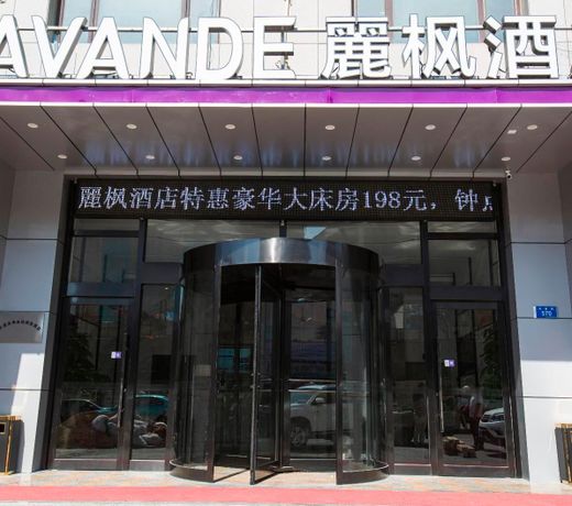 Lavande Hotels Dalian Xinghai Park