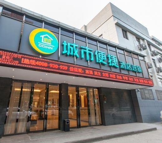 City Comfort Inn Wuhan International Expo Center Maying Road Metro Station
