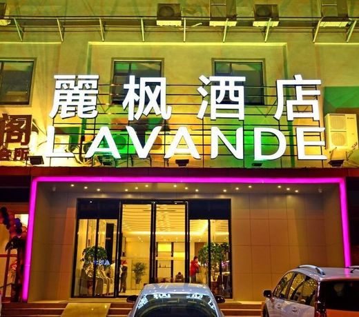 Lavande HotelsÂ·Wuhan Fanhai CBD