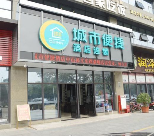 City Comfort Inn Zhongshan Sunwen Dong Road Ligang City