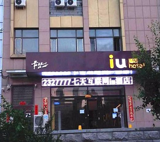 IU HotelsÂ·Taiyuan Yingze Xida Street