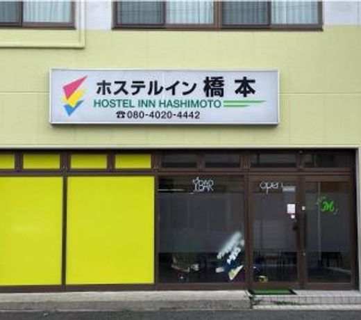 Hostel Inn Hashimoto