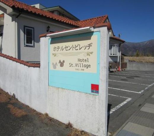 Hotel St. Village