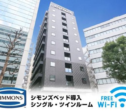 HOTEL LiVEMAX Yokohama-Eki Nishiguchi