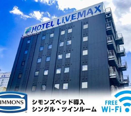 HOTEL LiVEMAXåæ¥å¸é§å