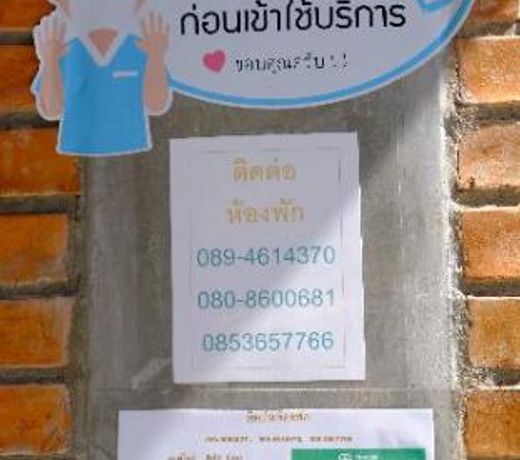 BAAN9NAN Home Lodge in Nan City  (Single room)