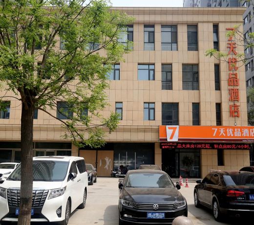 7 Days PremiumÂ·Shijiazhuang South Jianhua Street South 2nd Ring Road