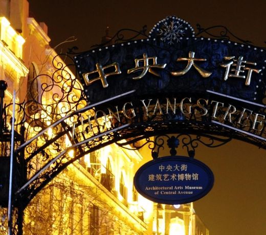 Zmax HotelÂ·Harbin Bingxue Big World
