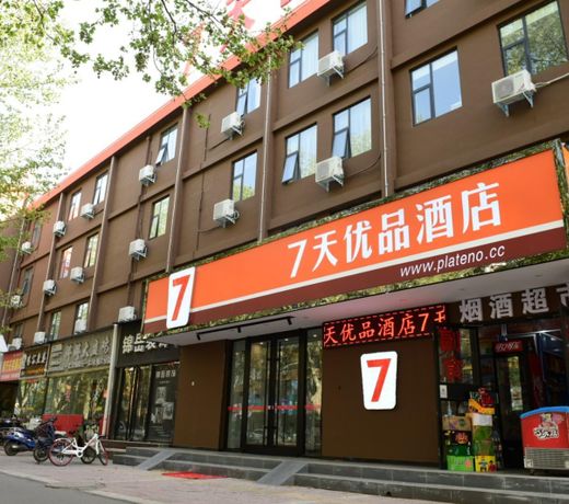 7 Days PremiumÂ·Shanghai Market Jinghua Road