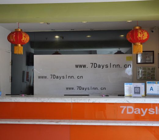 7 Days InnÂ·Wuhu Pedestrian Street 1st Branch