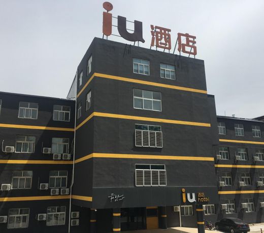 IU HotelsÂ·Hengshui Heping Road Aite Railway Station