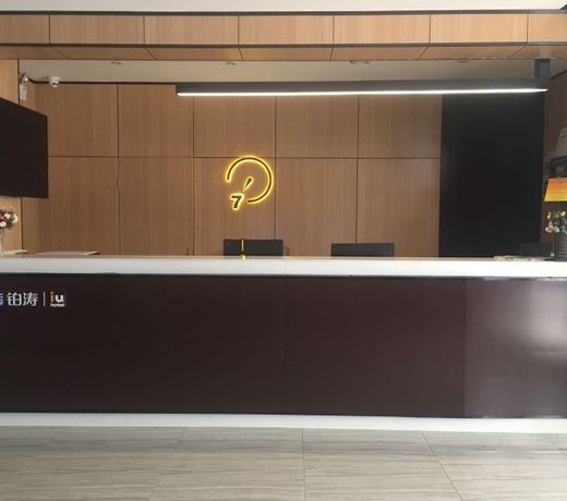 IU HotelsÂ·Hengshui Heping Road Aite Railway Station