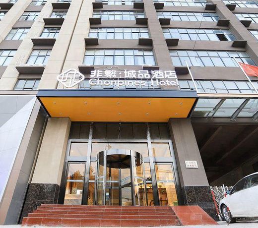 Chonpines HotelsÂ·Zhengzhou Mazhai Industrial Park