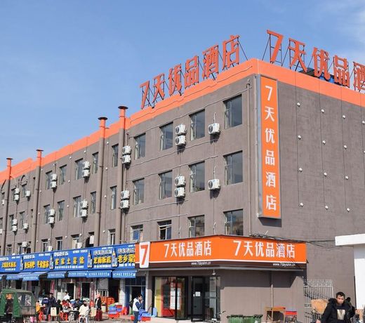 7 Days PremiumÂ·Ganzhou Railway Station