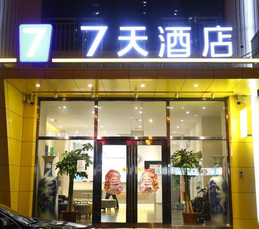 7 Days InnÂ·Langfang Railway Station