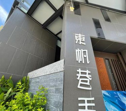 Donggang Homestay-Dongfan