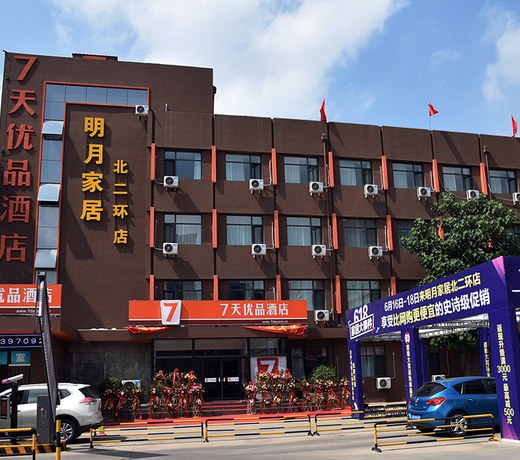 7 Days Premium Shijiazhuang Zhonghua Street North 2nd Ring Mingyue Jiaju