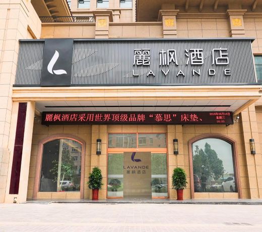 Lavande Hotel Shijiazhuang Luquan Baoduzhai Beiguo Market