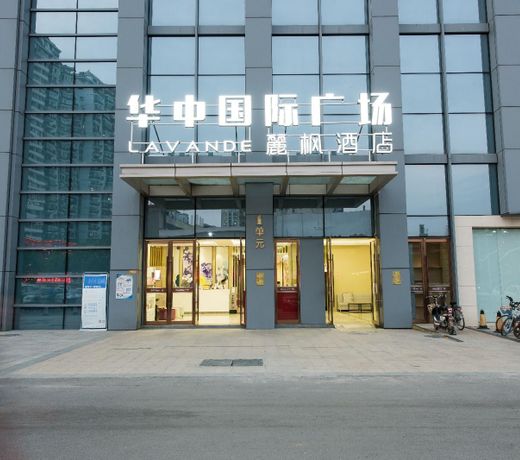 Lavande HotelsÂ·Wuhan Zhuyeshan Metro Station