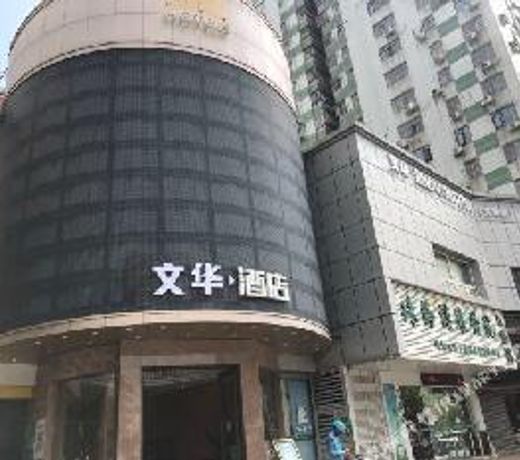 Pai Hotel Zhuhai Xinxiangzhou China Resources Vanguard Minzhu Railway Station