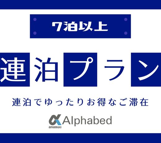 Alphabed Takamatsu Marugamemachi