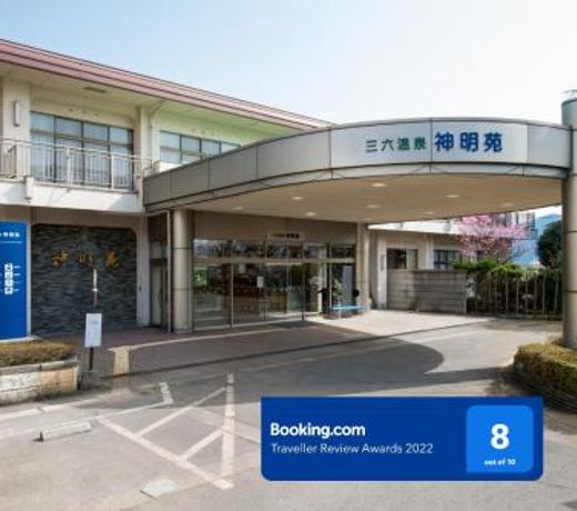 Sanroku Onsen Shinmeien