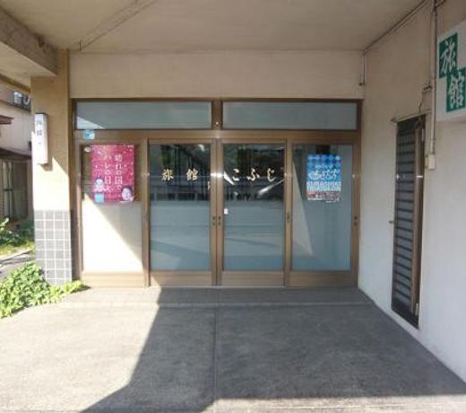Kofuji Ryokan