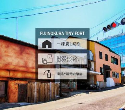 Fujinokura Tiny Fort