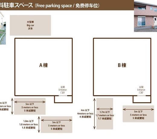 Villa Hanasaku Fujikawaguchiko B