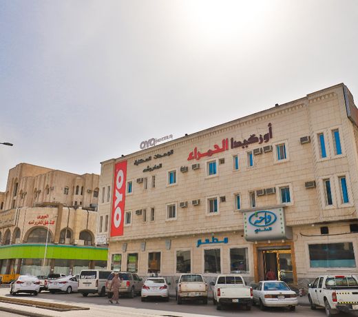 Orchida Al Hamra