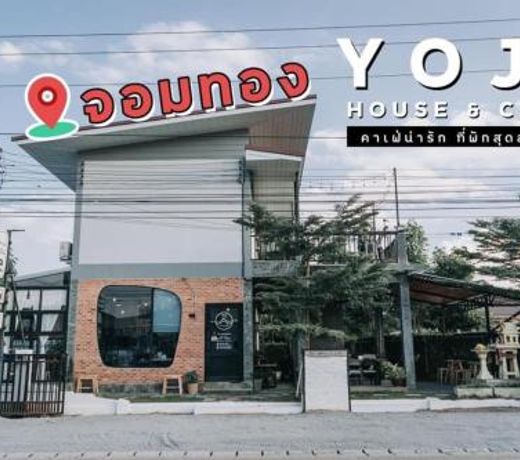 YOJI House and Cafe