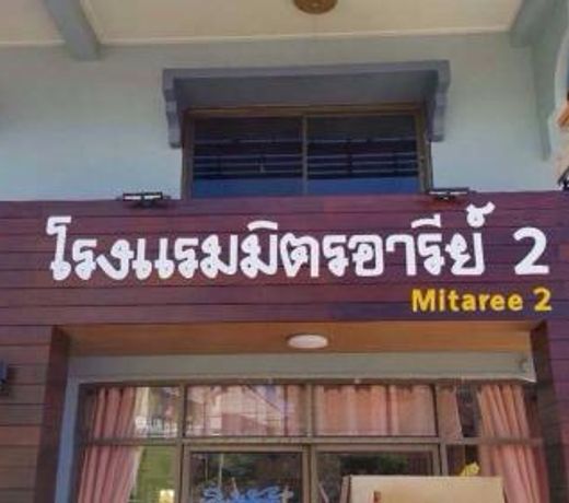 Mitaree 2