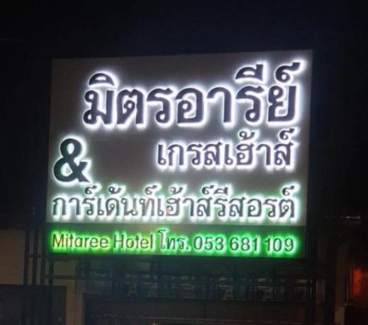 Mitaree 2