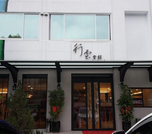 Seeing Inn