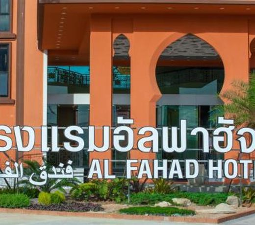 Alfahad Hotel