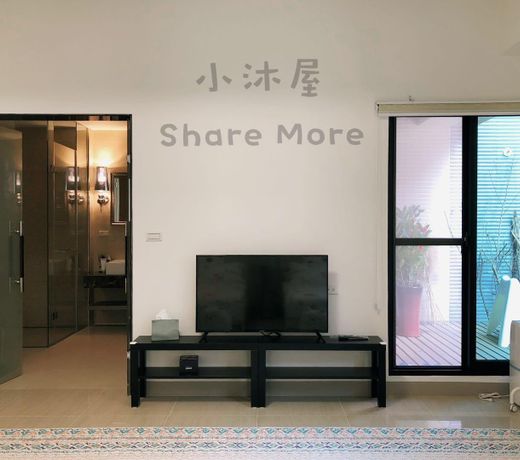 J2@å°æ²å±ShareMore@2å¤§2å°ï¼å®è­/è¦ªå­/è¼æè¡/Family Trip/Cozy)