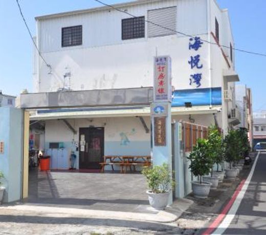 Hai Yue Bay Guest House