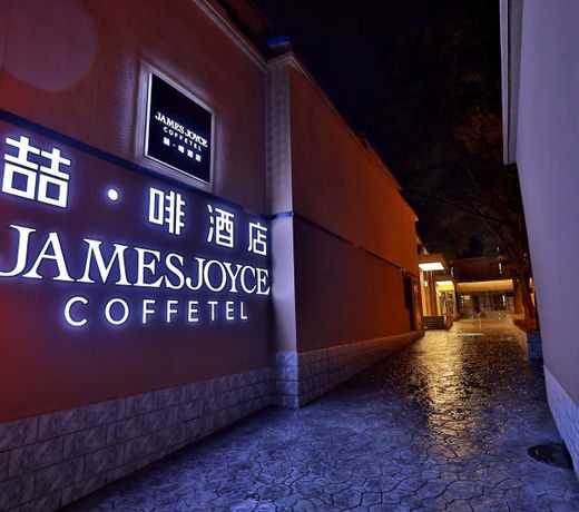 James Joyce CoffetelÂ·Lanzhou Railway Station