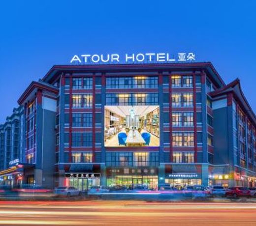 Atour Hotel (Kong Family Mansion)