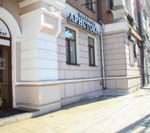 Boutique Hotel Aristocrat