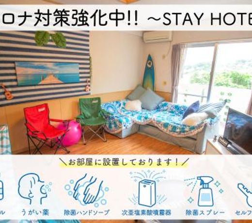 Dot Hotel Okinawa -æ§Green Garden Hills