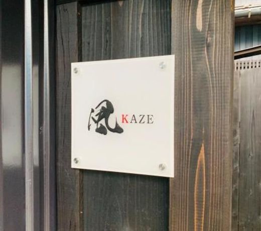 Wow! KANAZAWA STAY