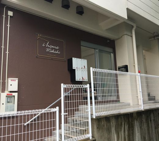 i home Makishi
