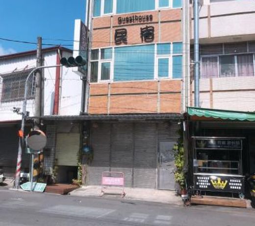 Xingang Homestay