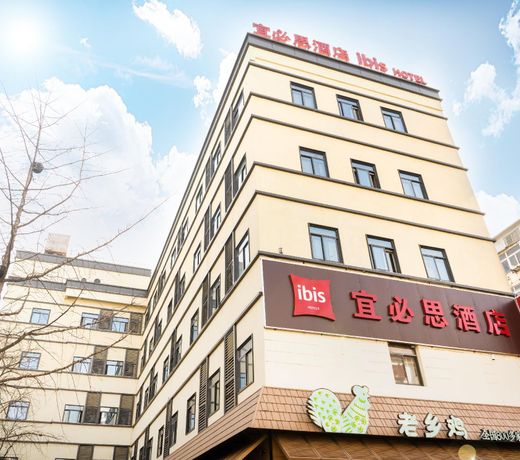 Ibis Hefei Pedestrian Street Hotel