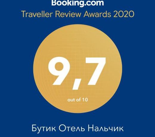 Boutique Hotel Nalchik
