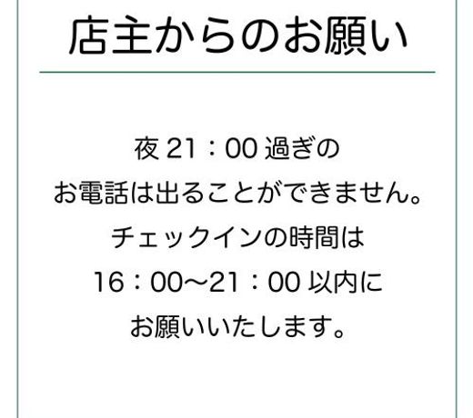 Guesthouse Sakamichi Sampo