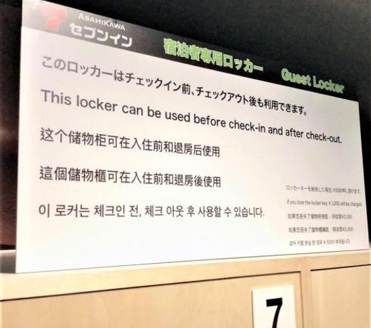 Hokkaido 7 - inn