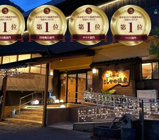 ç¾èã®æ¹¯ ãããã®æ¸©æ³