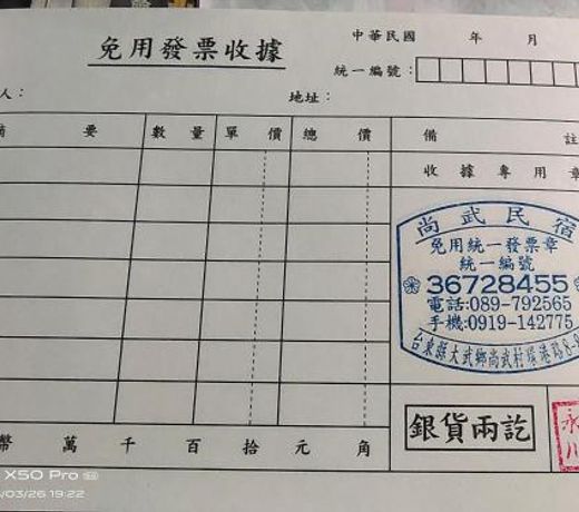 Sun Wu Homestay
